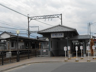 尼ヶ辻駅