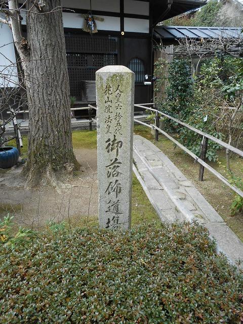 僧正遍昭と花山天皇ゆかりの元慶寺を訪ねる 京都観光 歴史と文学の旅