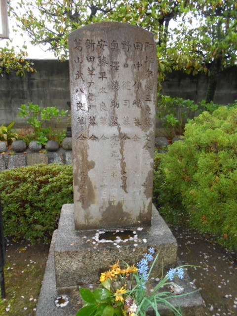 平山五郎の墓